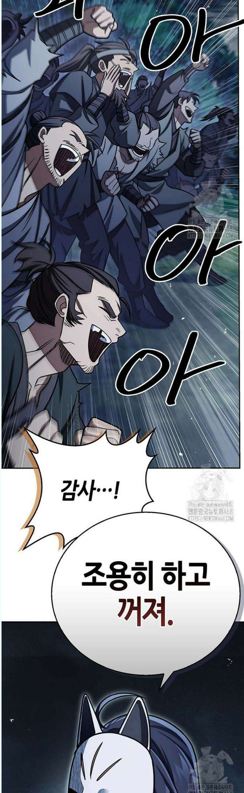 천화서고 대공자 126화 여우를 찾아라 63