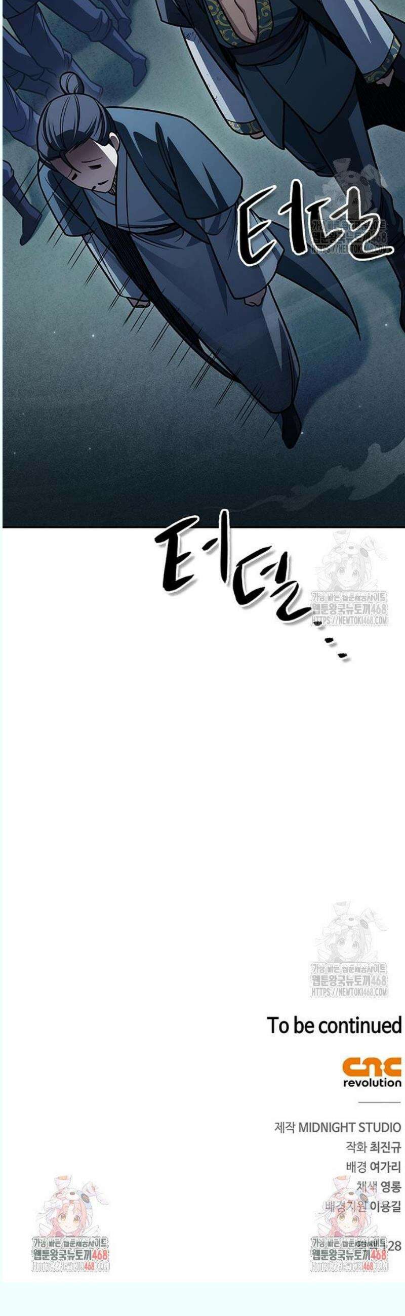 천화서고 대공자 126화 여우를 찾아라 66