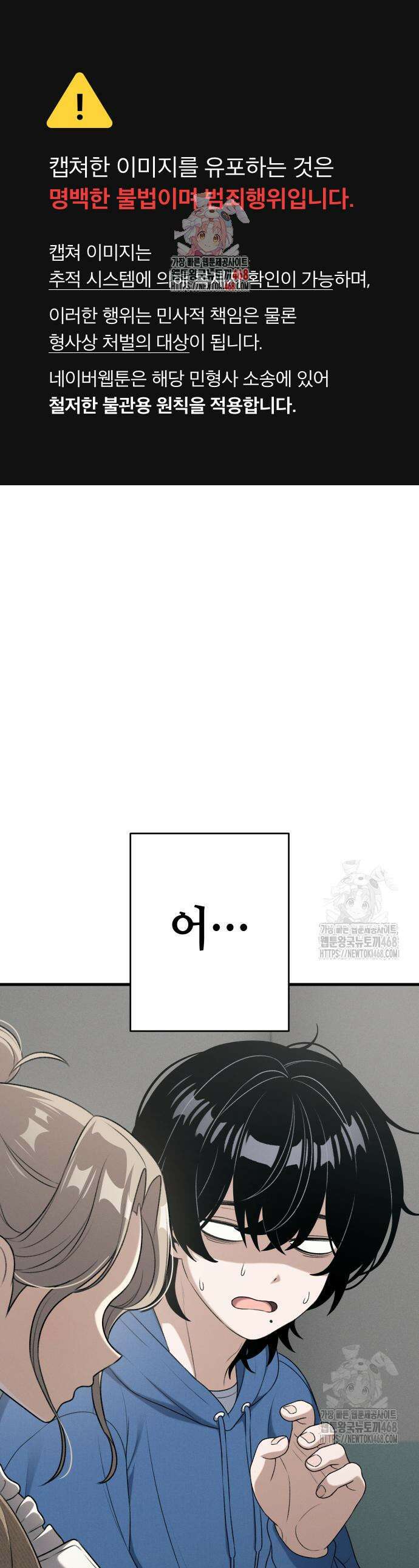 이직로그 11화 1
