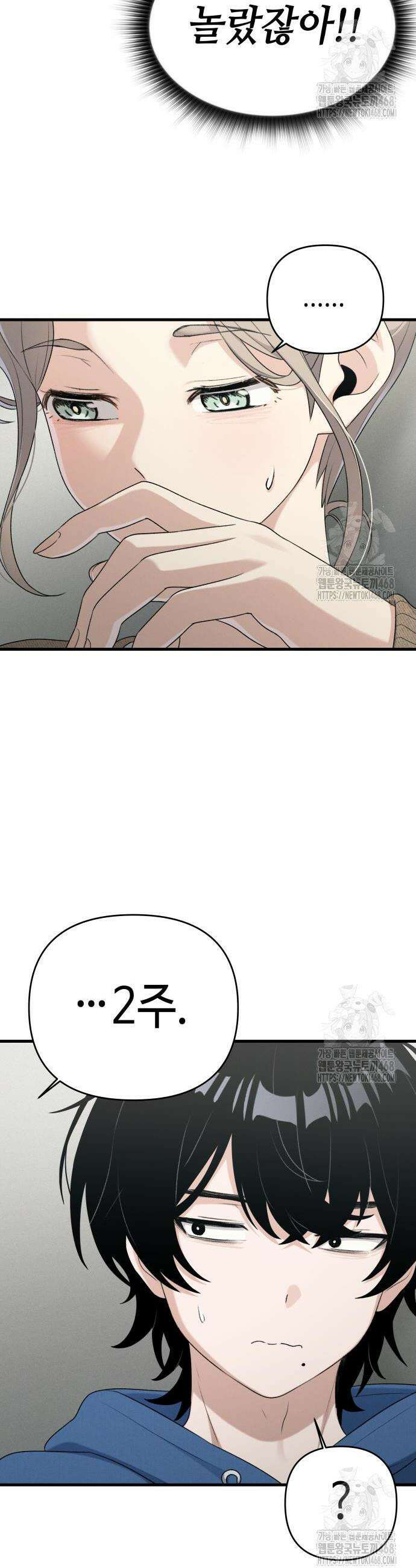 이직로그 11화 4