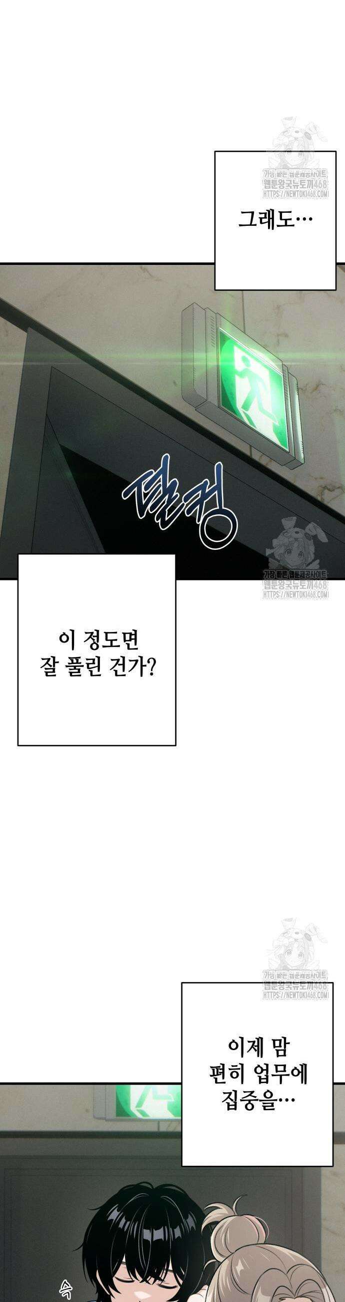 이직로그 11화 7