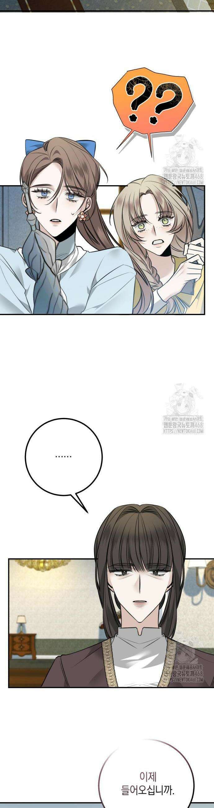 불완전한 이혼의 결말 7화 2
