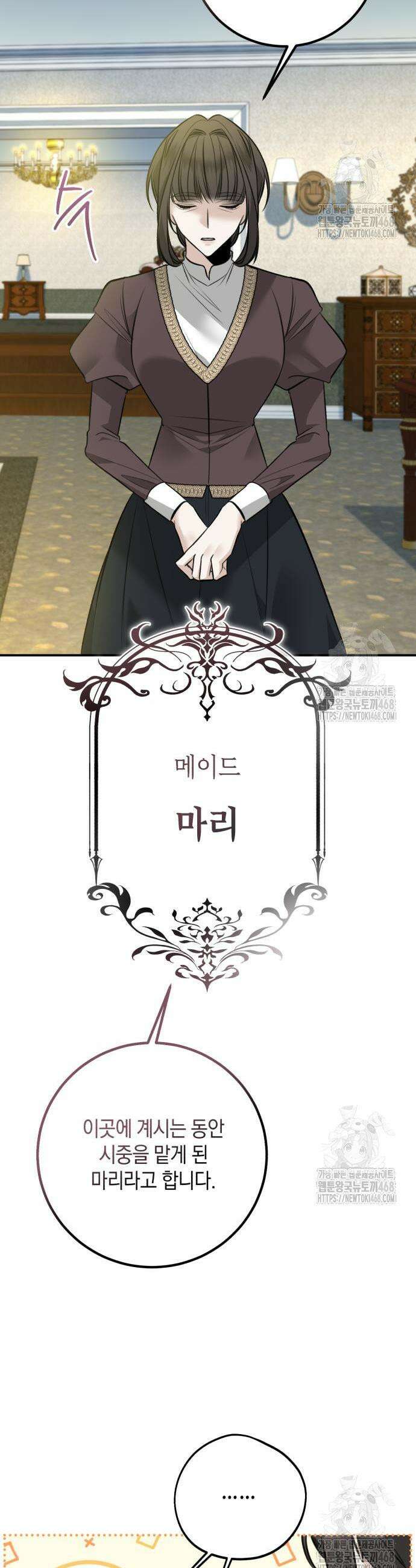 불완전한 이혼의 결말 7화 3
