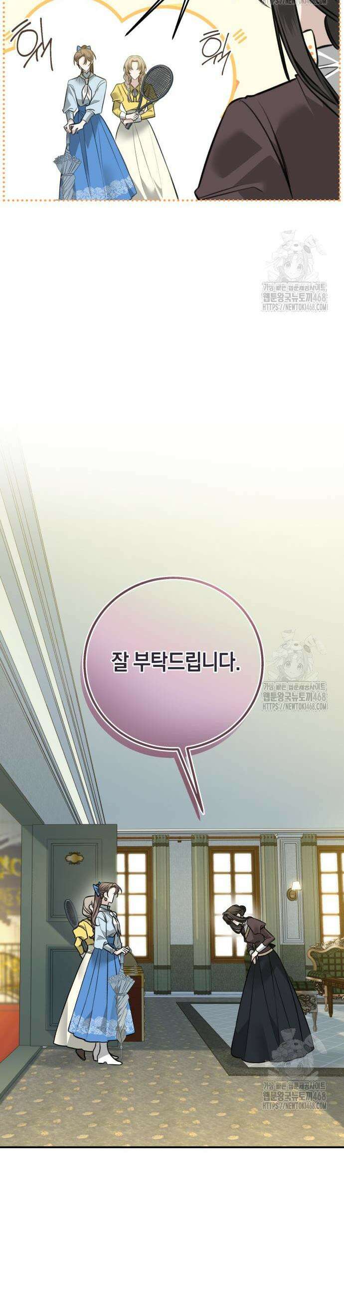불완전한 이혼의 결말 7화 4