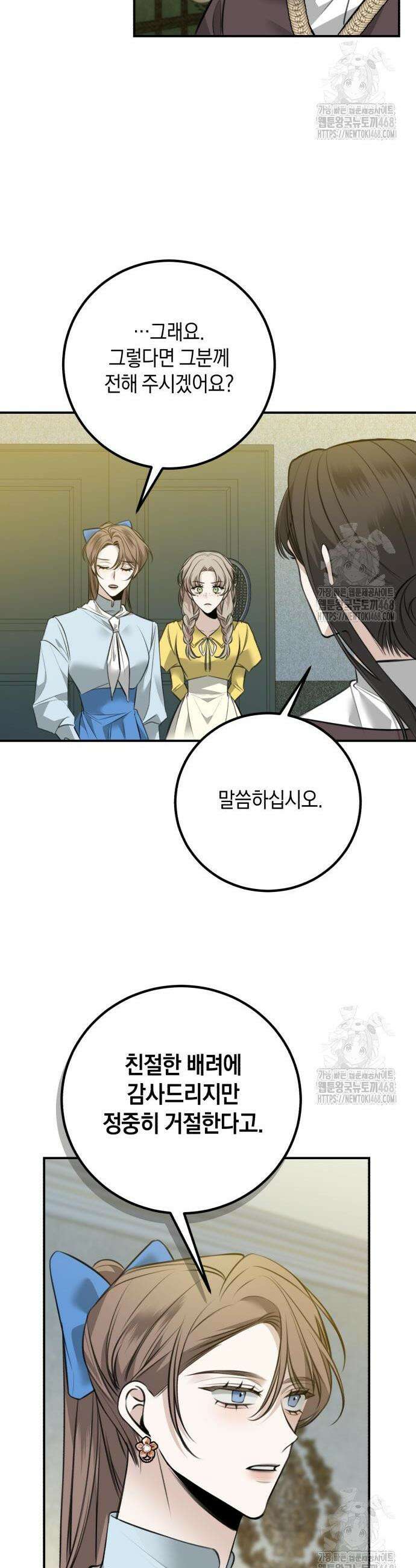 불완전한 이혼의 결말 7화 7
