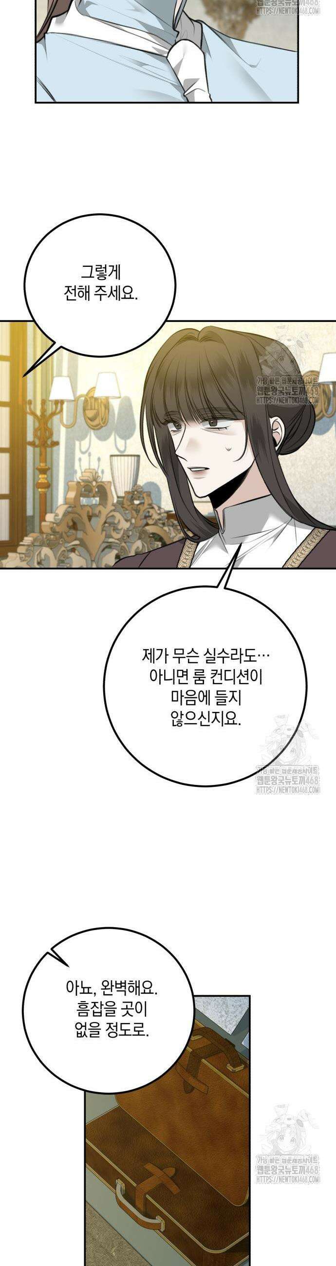 불완전한 이혼의 결말 7화 8