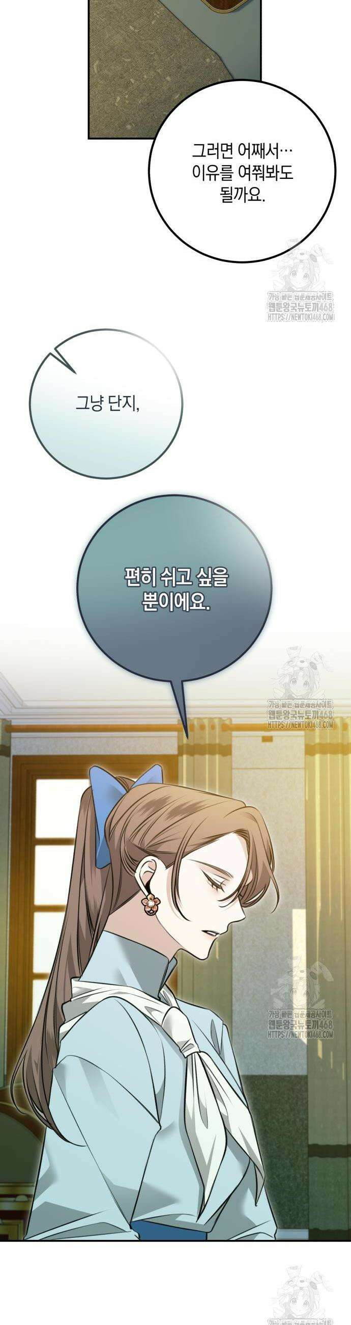 불완전한 이혼의 결말 7화 9