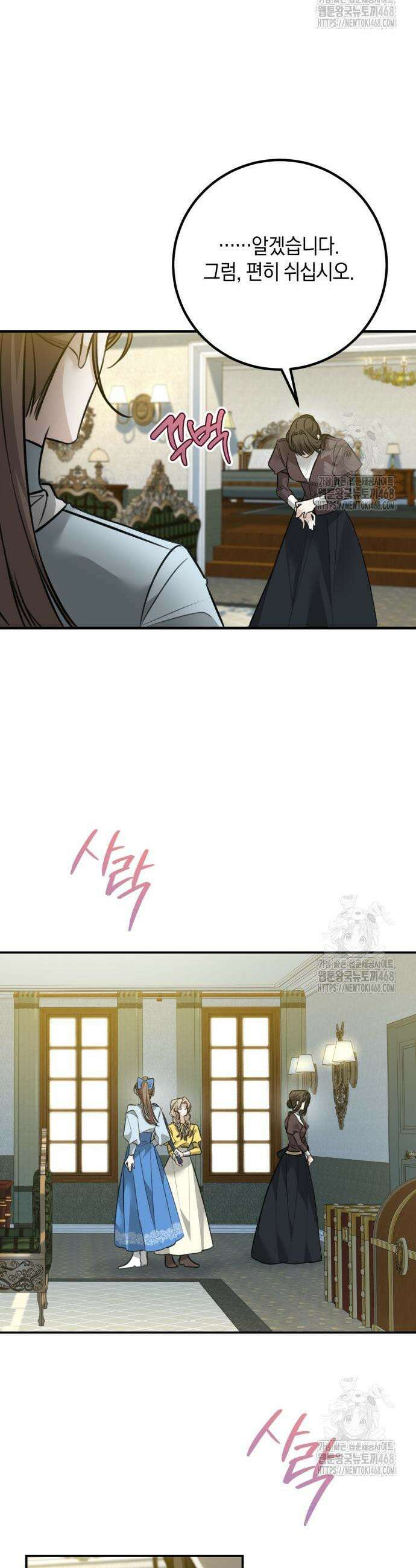 불완전한 이혼의 결말 7화 10