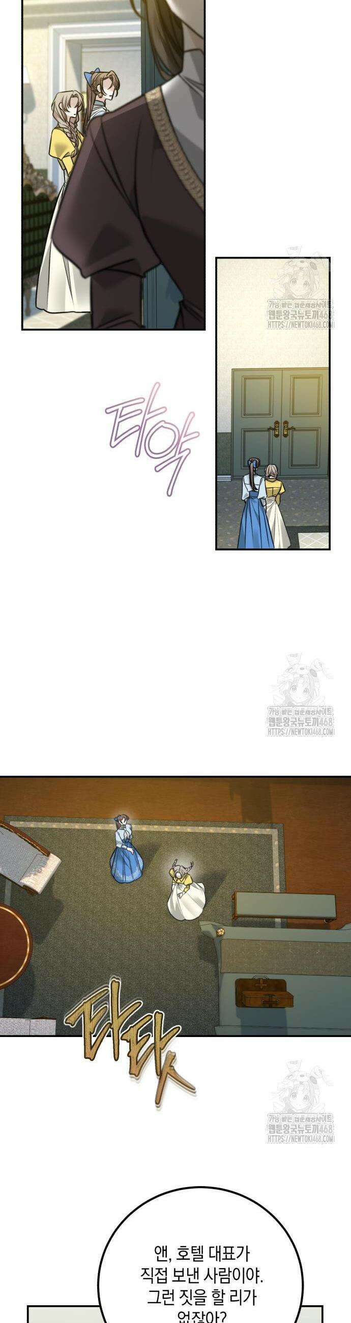 불완전한 이혼의 결말 7화 11