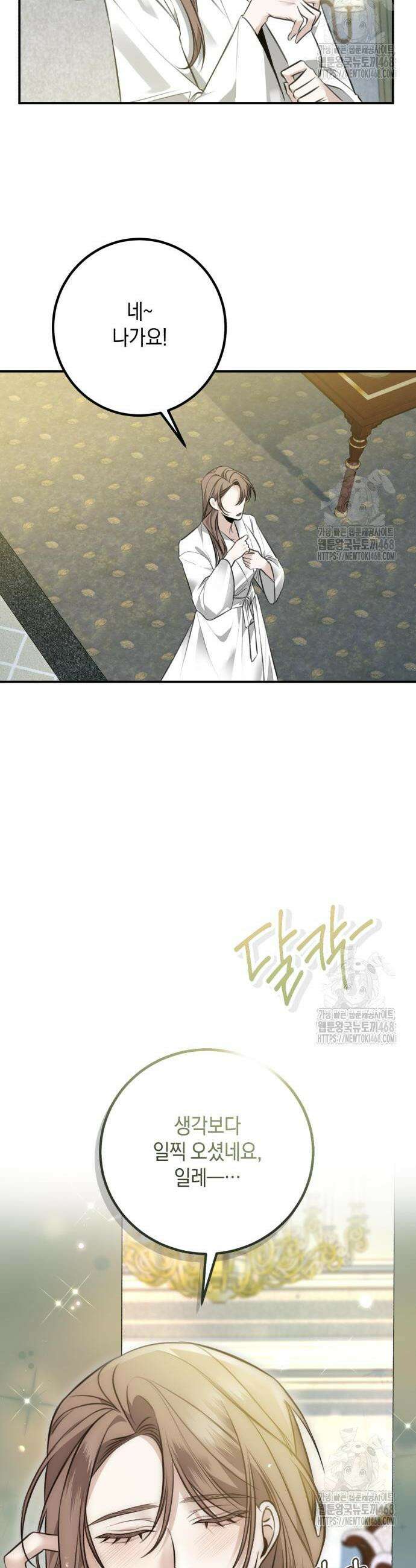 불완전한 이혼의 결말 7화 17