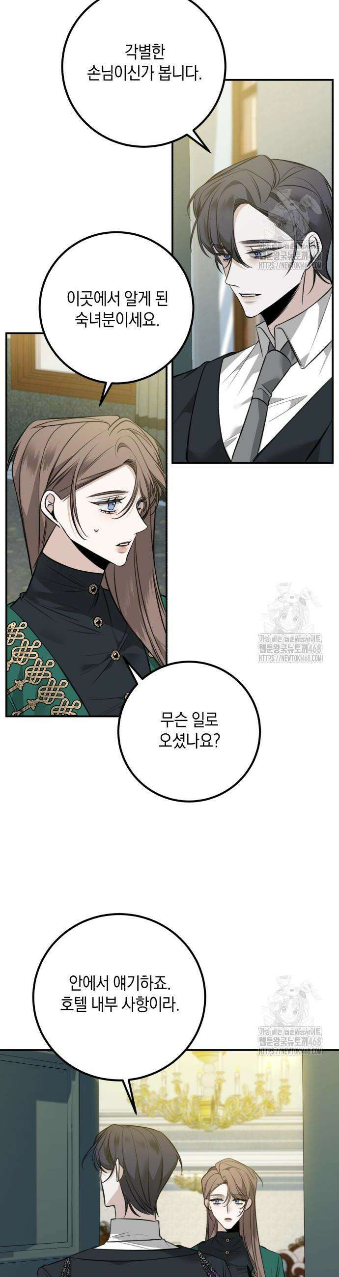 불완전한 이혼의 결말 7화 22