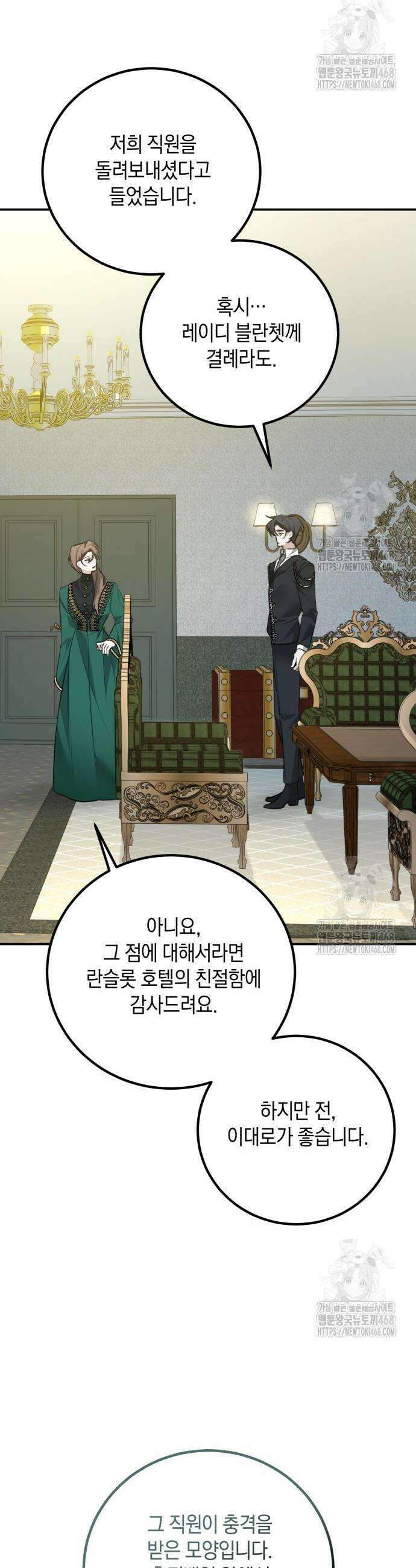 불완전한 이혼의 결말 7화 24