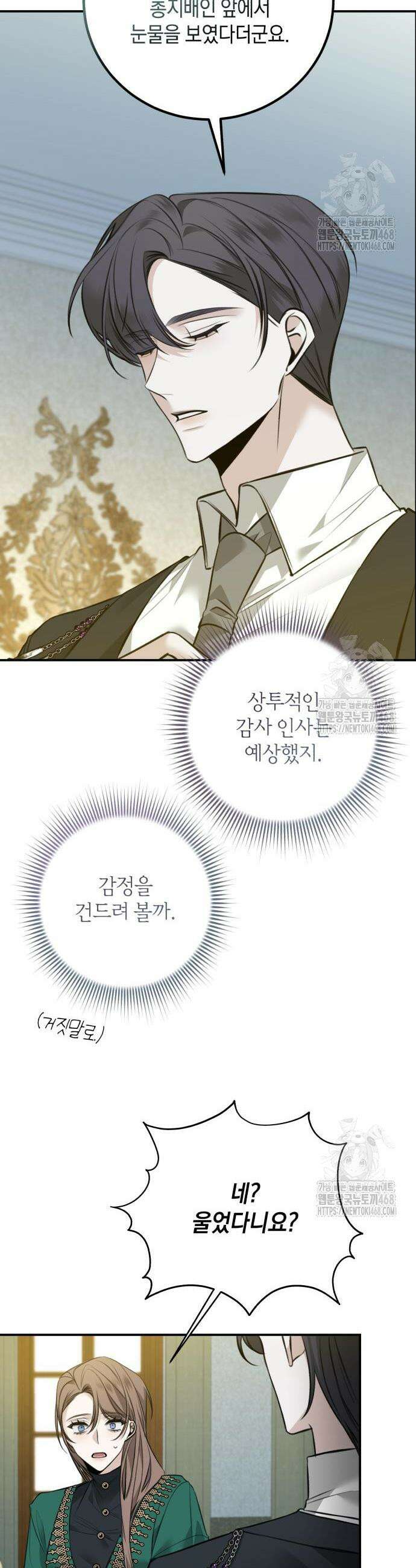 불완전한 이혼의 결말 7화 25
