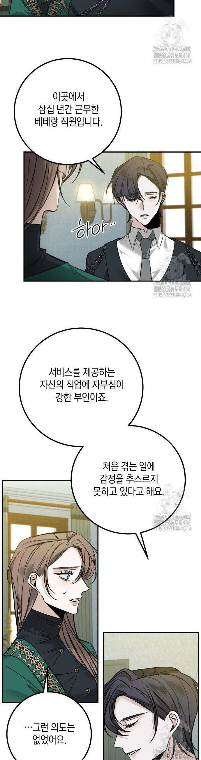 불완전한 이혼의 결말 7화 26