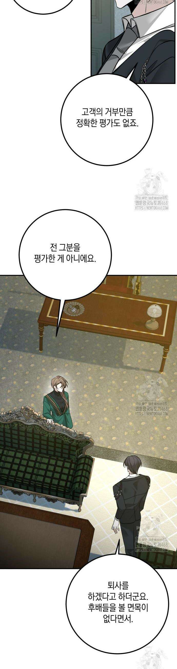 불완전한 이혼의 결말 7화 27