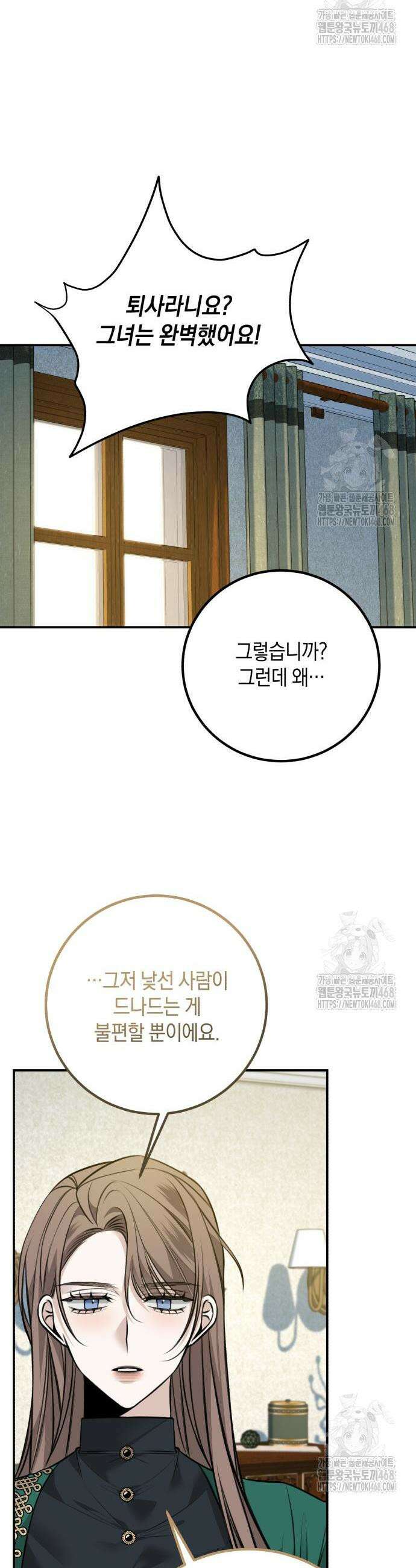 불완전한 이혼의 결말 7화 28