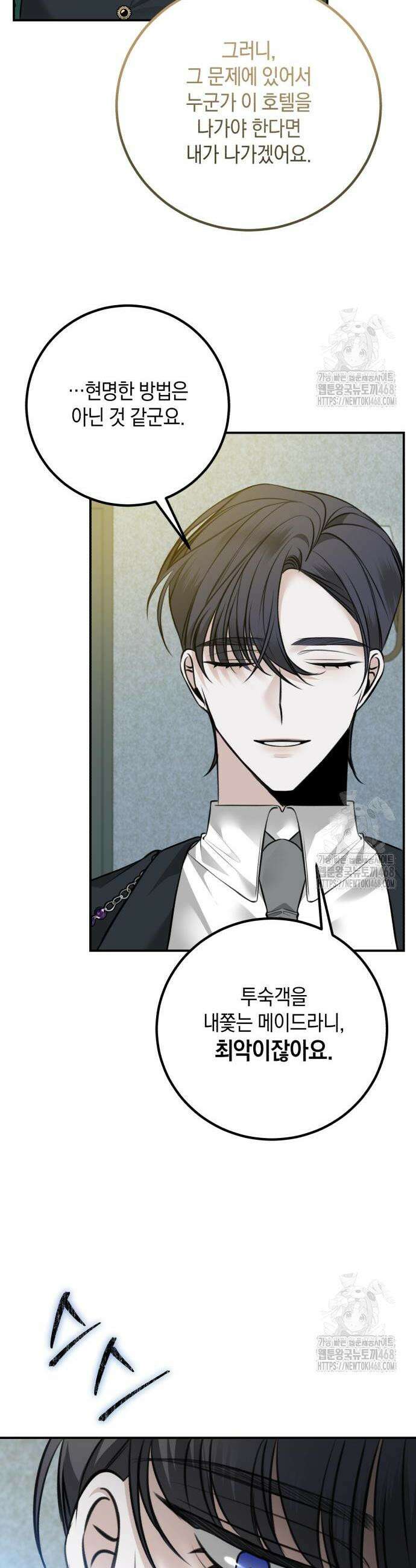 불완전한 이혼의 결말 7화 29
