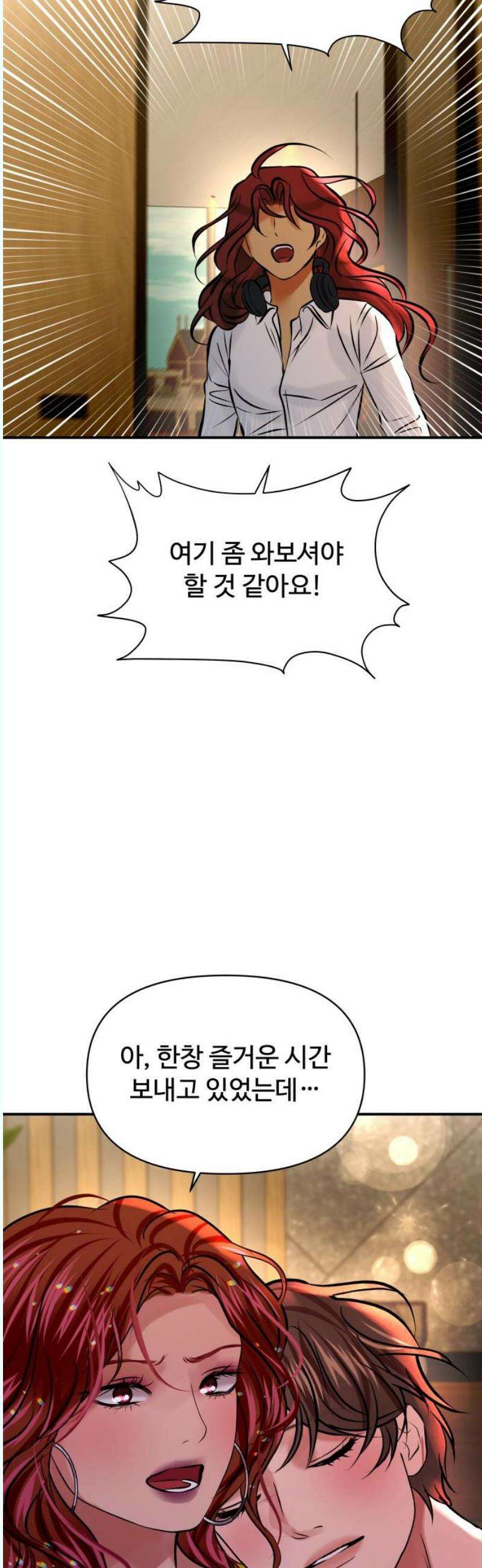 컨트롤X 93화 3