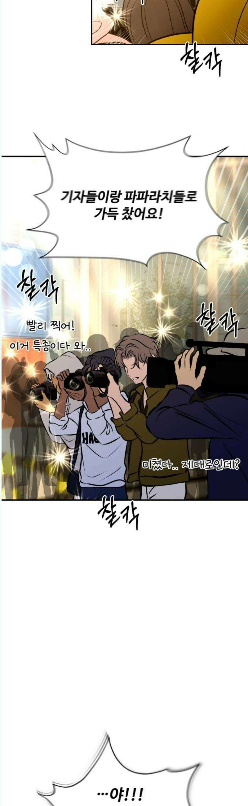 컨트롤X 93화 5