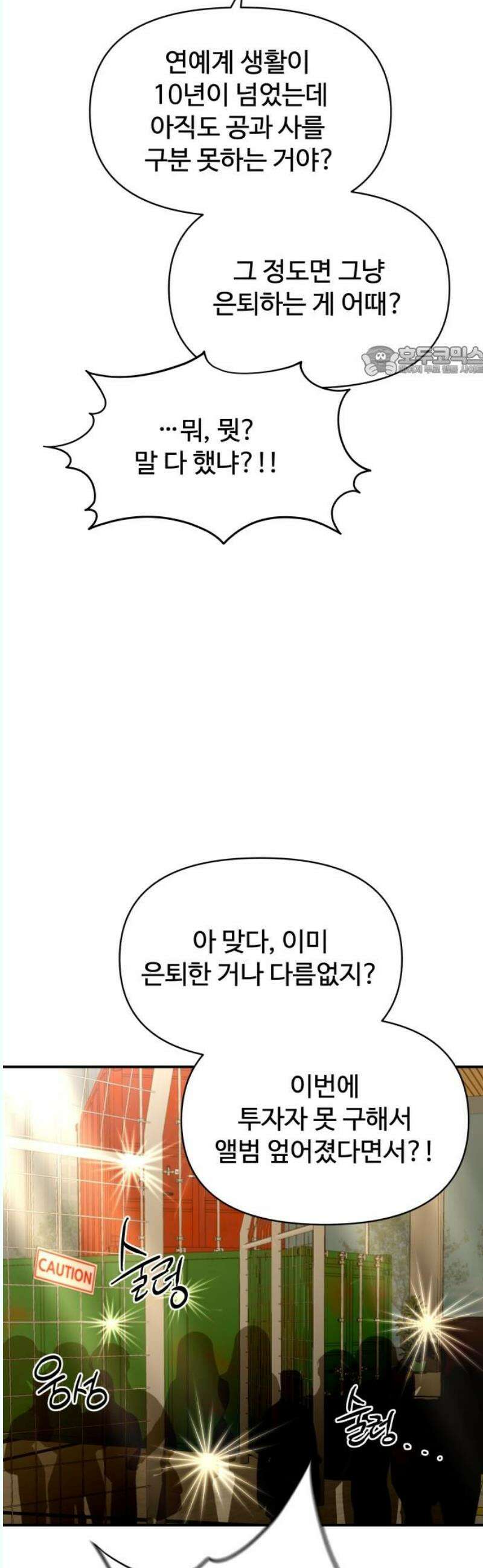 컨트롤X 93화 9