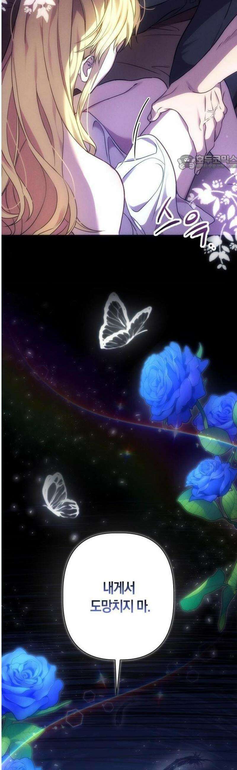 오만이 발끝에 떨어졌을 때 1화 5