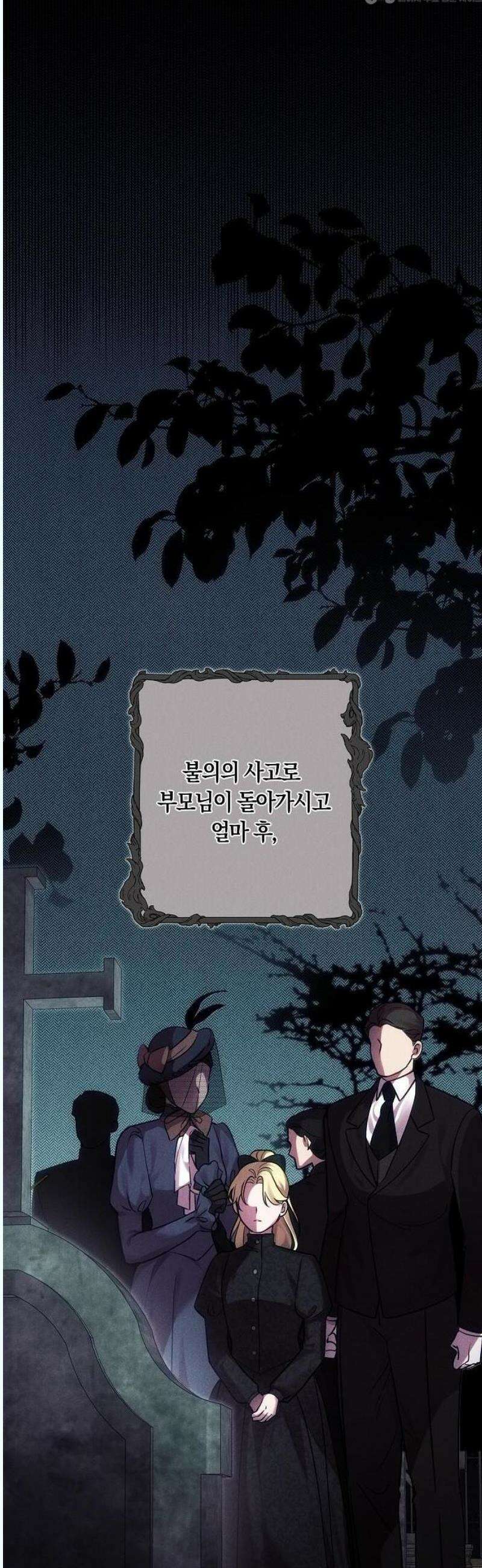 오만이 발끝에 떨어졌을 때 1화 10