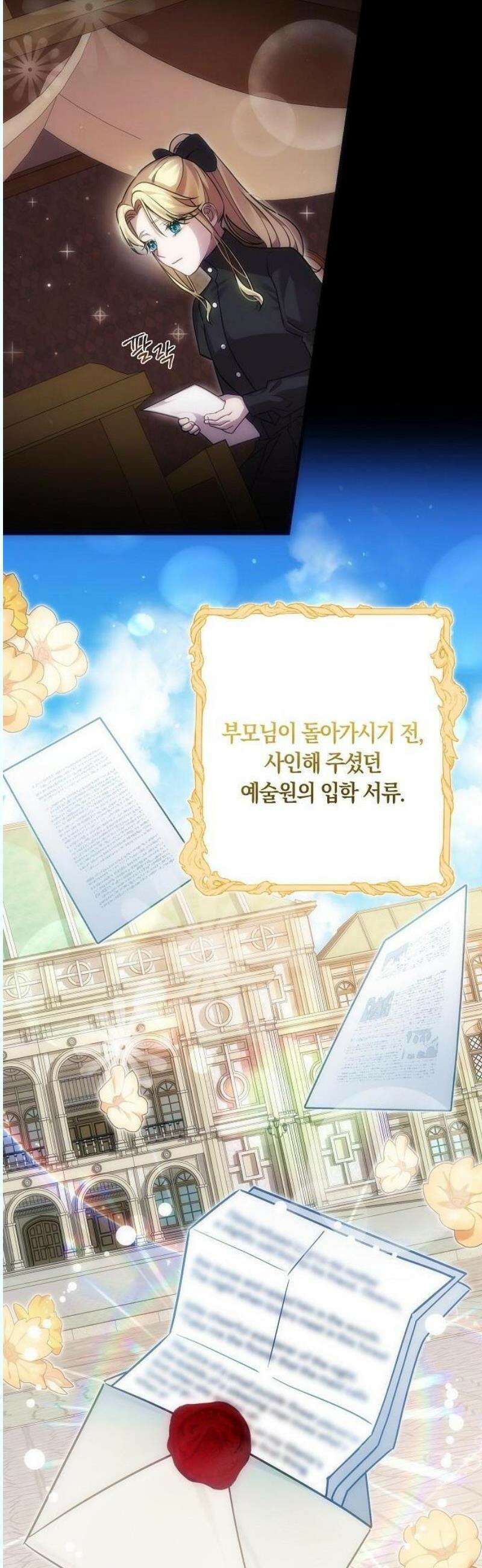 오만이 발끝에 떨어졌을 때 1화 16