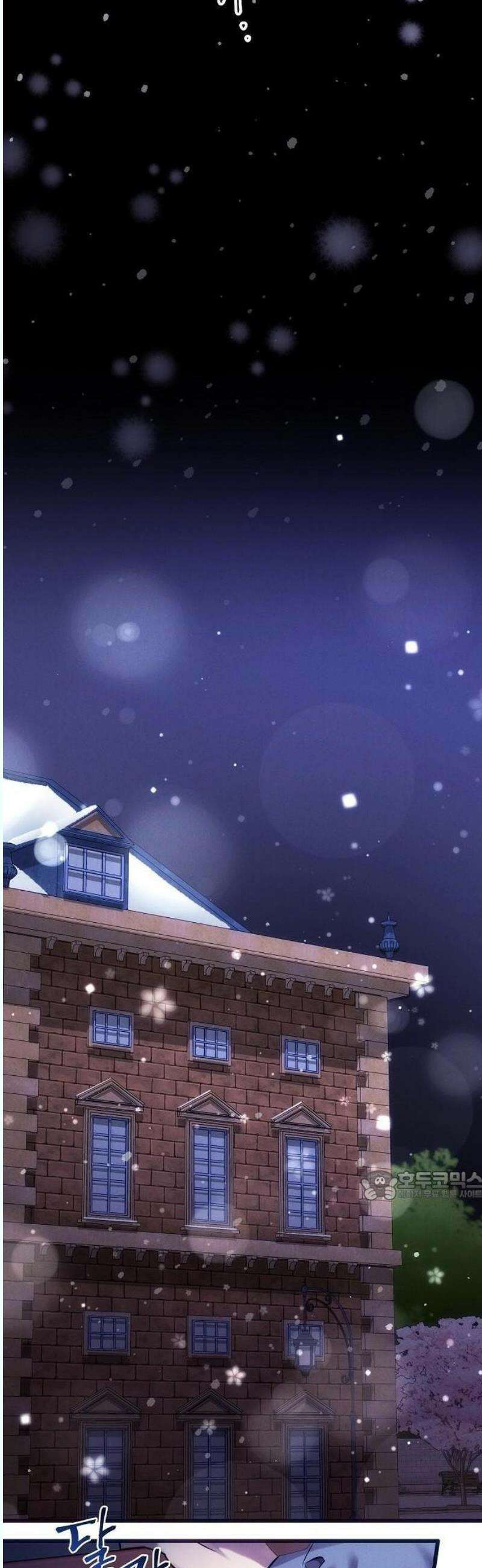 오만이 발끝에 떨어졌을 때 1화 47