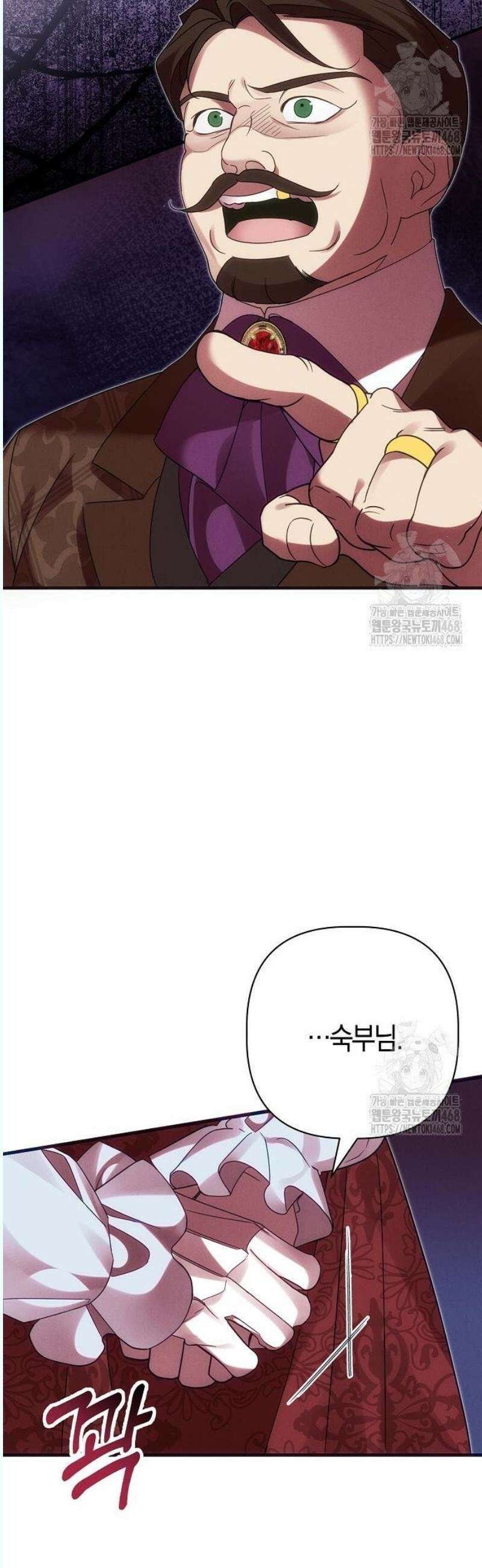 오만이 발끝에 떨어졌을 때 6화 6