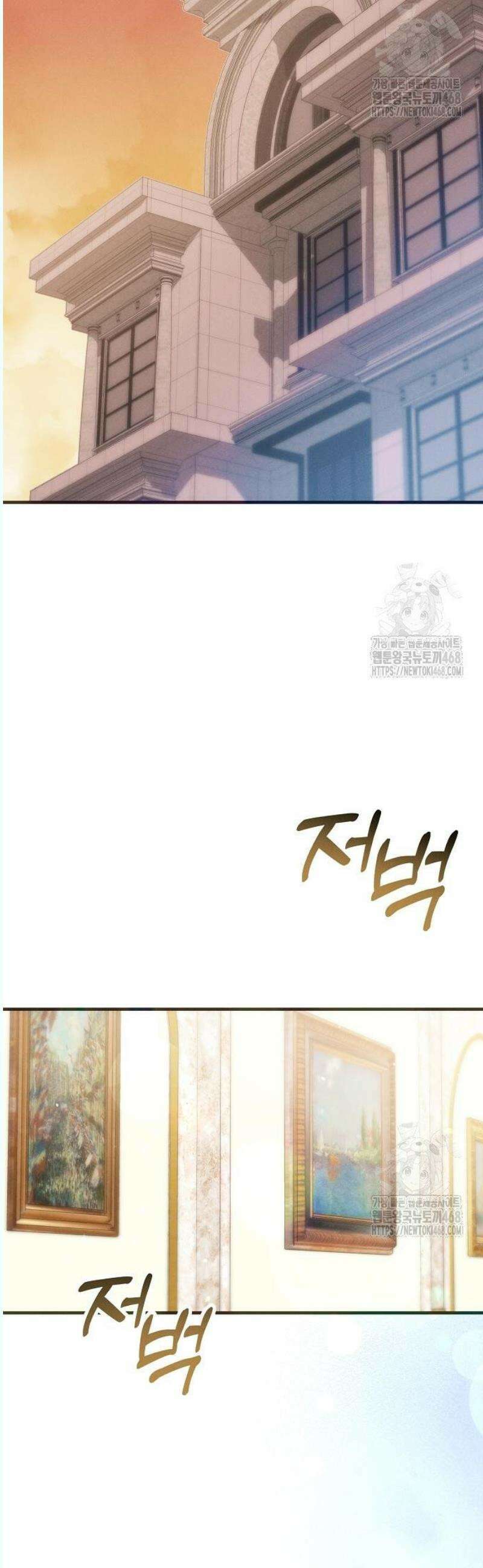 오만이 발끝에 떨어졌을 때 6화 12