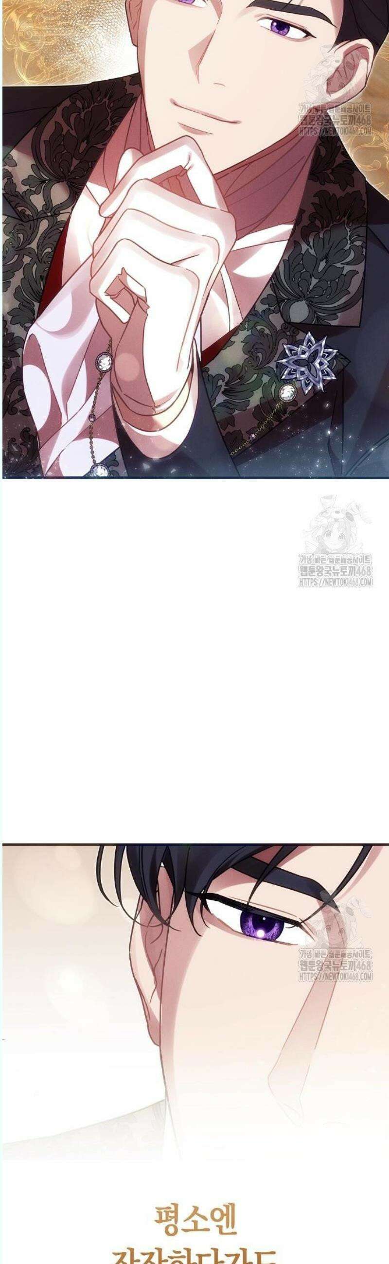 오만이 발끝에 떨어졌을 때 6화 15