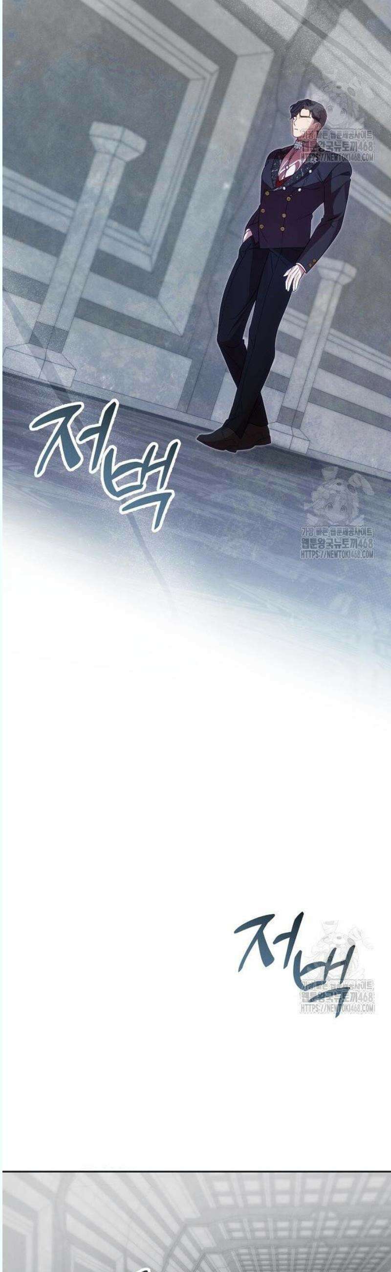 오만이 발끝에 떨어졌을 때 6화 21