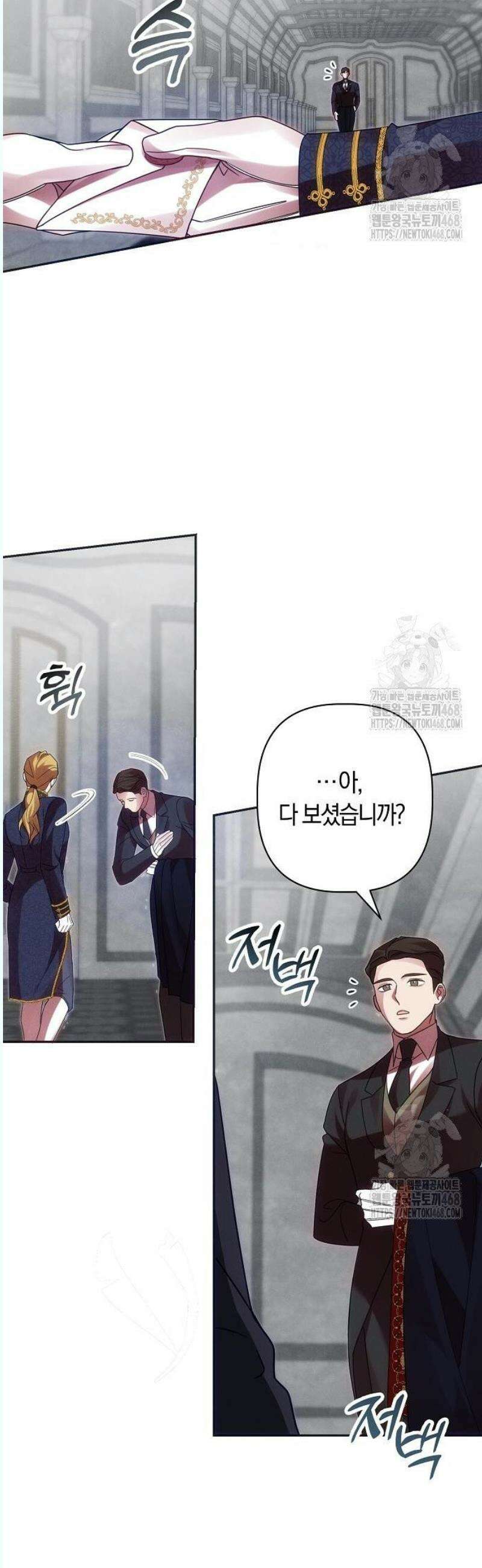 오만이 발끝에 떨어졌을 때 6화 22