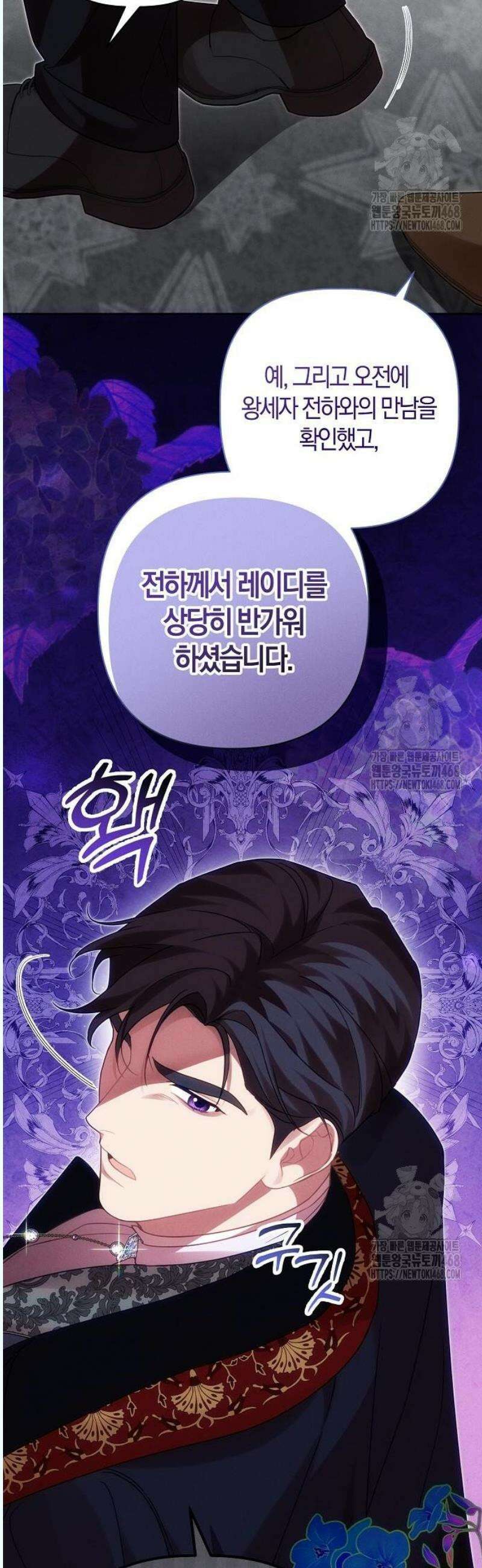 오만이 발끝에 떨어졌을 때 6화 27