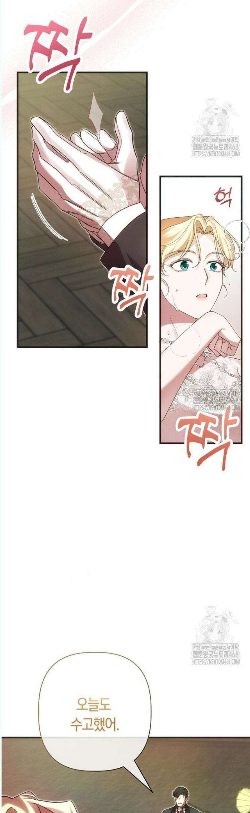 오만이 발끝에 떨어졌을 때 6화 34