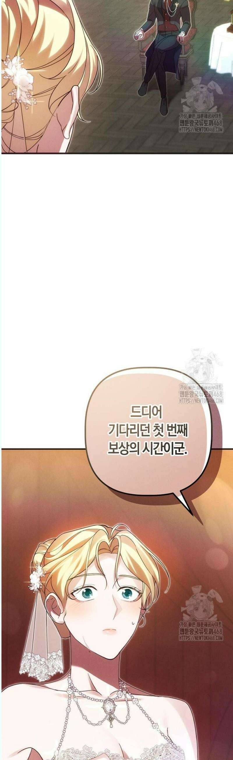 오만이 발끝에 떨어졌을 때 6화 35