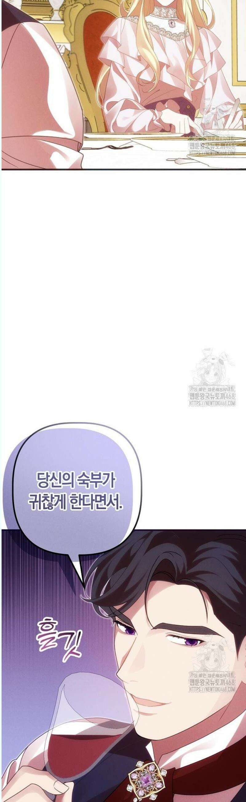 오만이 발끝에 떨어졌을 때 6화 41