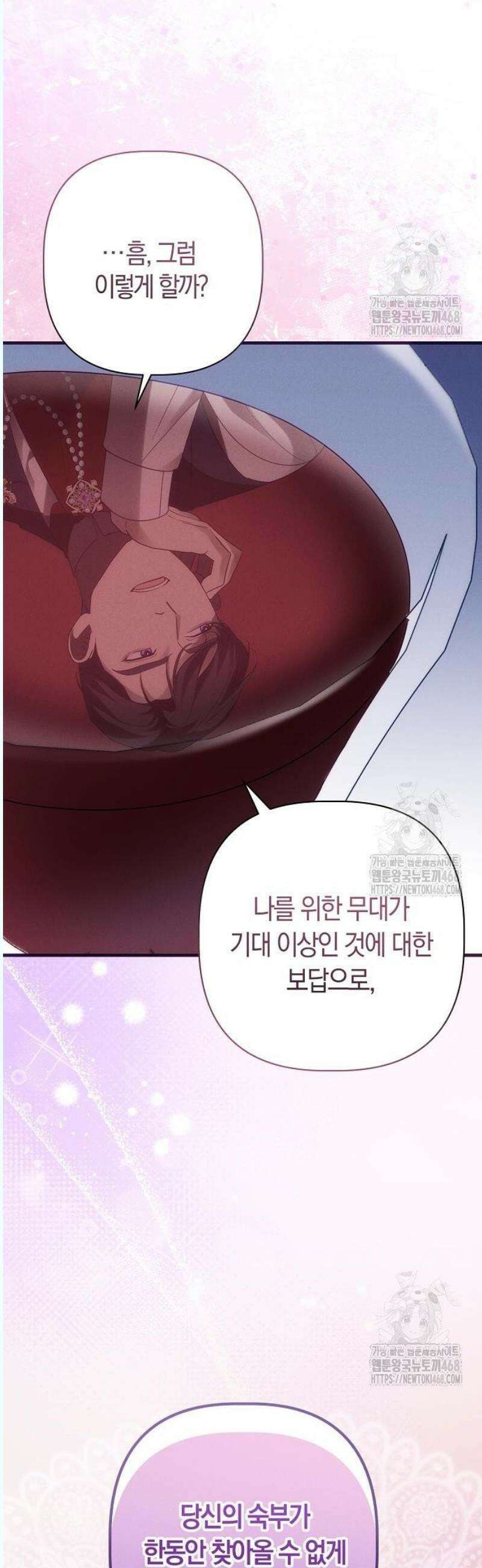 오만이 발끝에 떨어졌을 때 6화 47