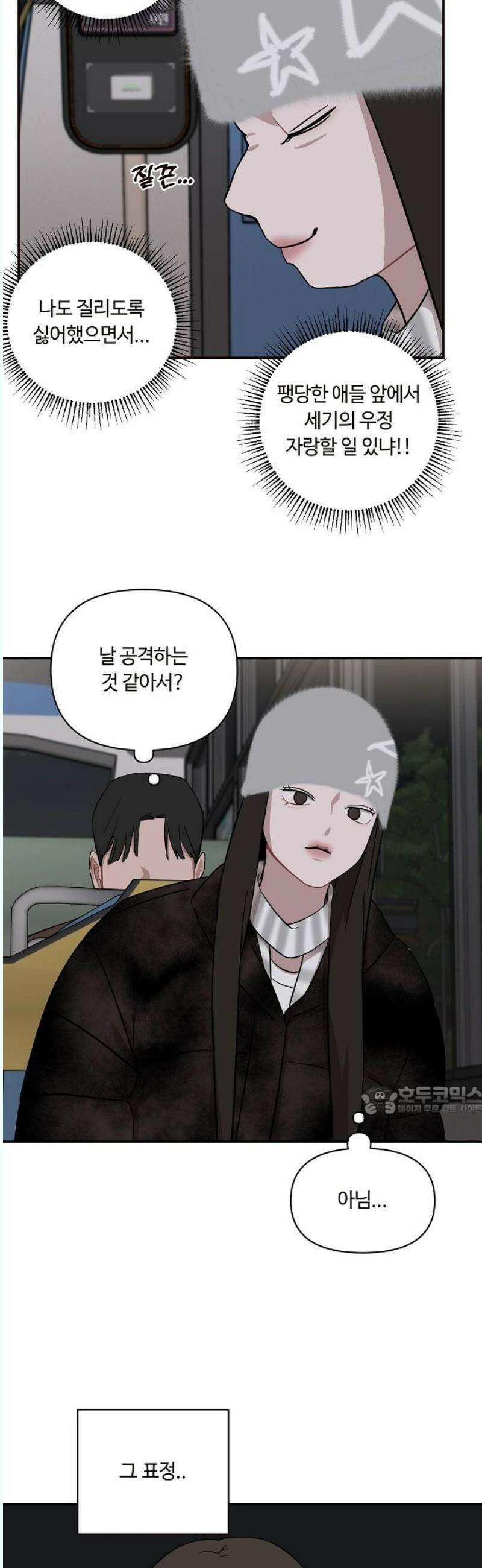 정신 차려, 전승연 33화 2