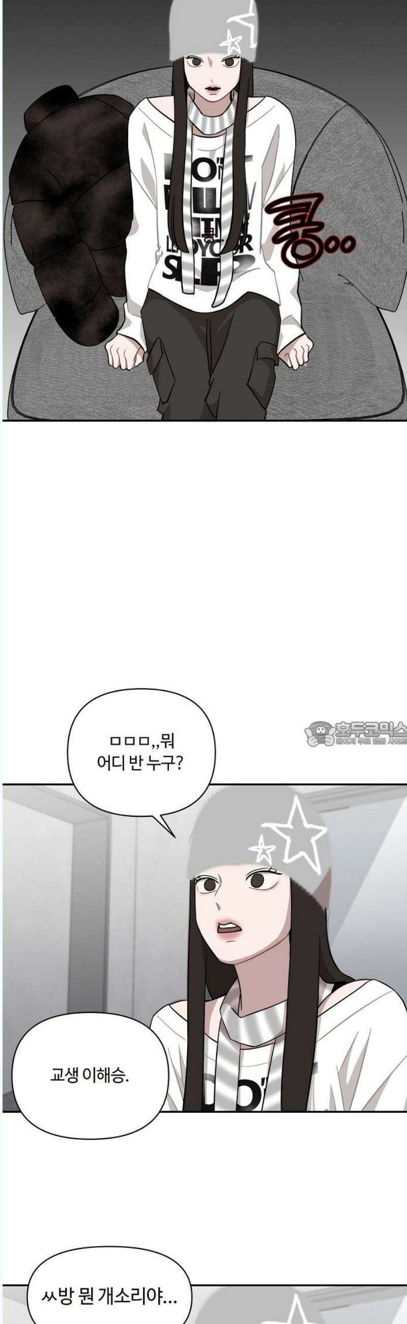 정신 차려, 전승연 33화 6