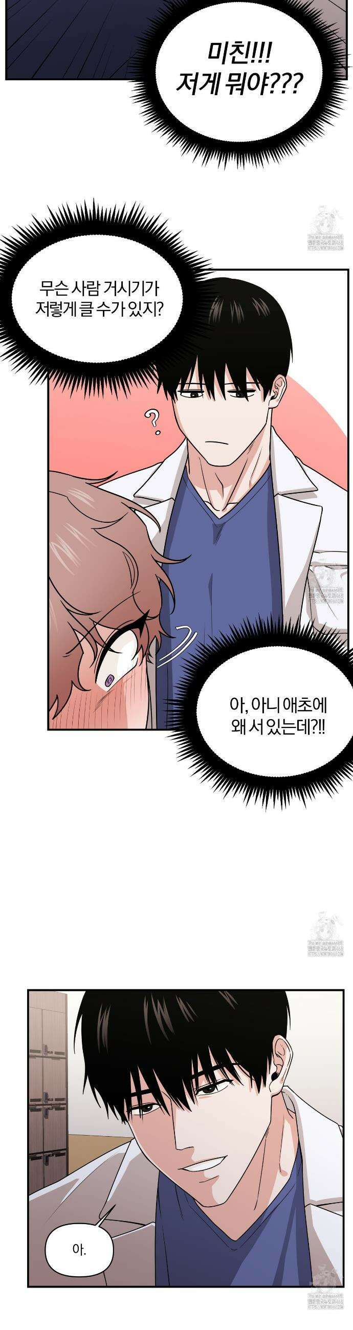 월간검진 탈의실 3화 4