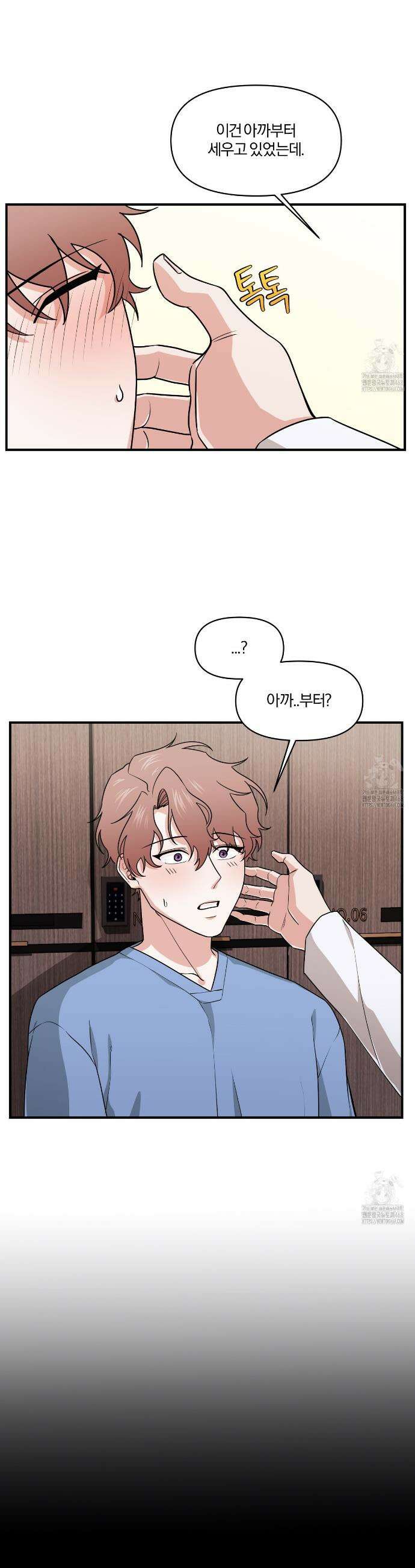 월간검진 탈의실 3화 5