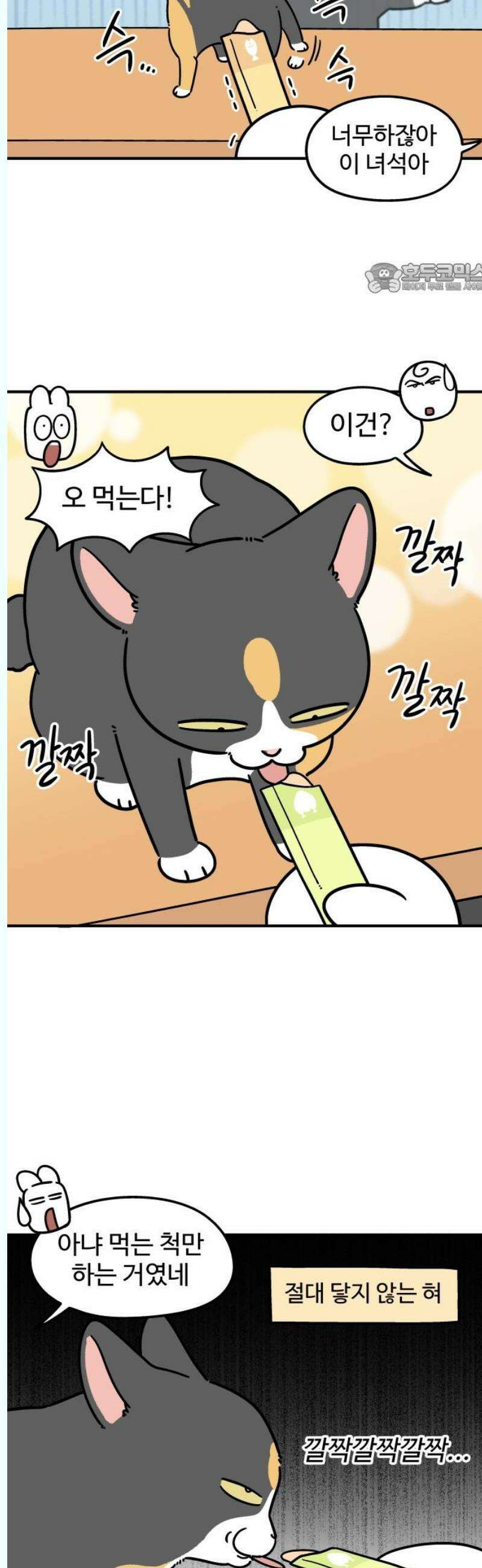 노곤하개 쇼츠 좋아하는 간식 찾기 2