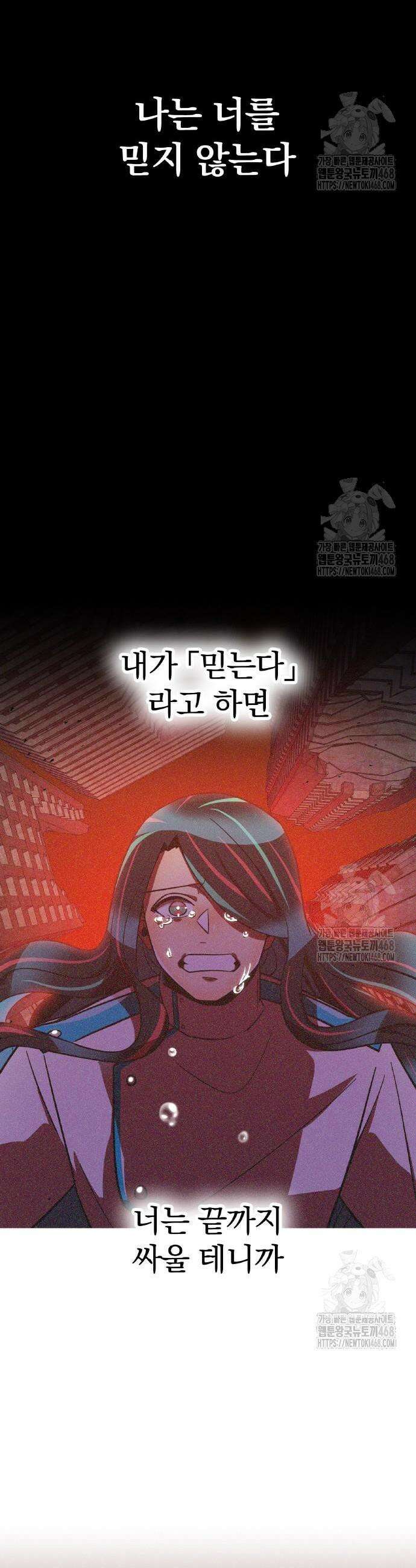 신혈의 구세주 71화 13