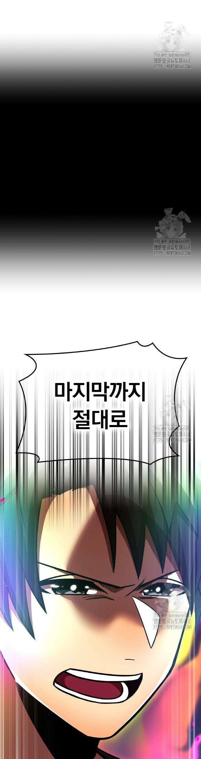 신혈의 구세주 71화 15