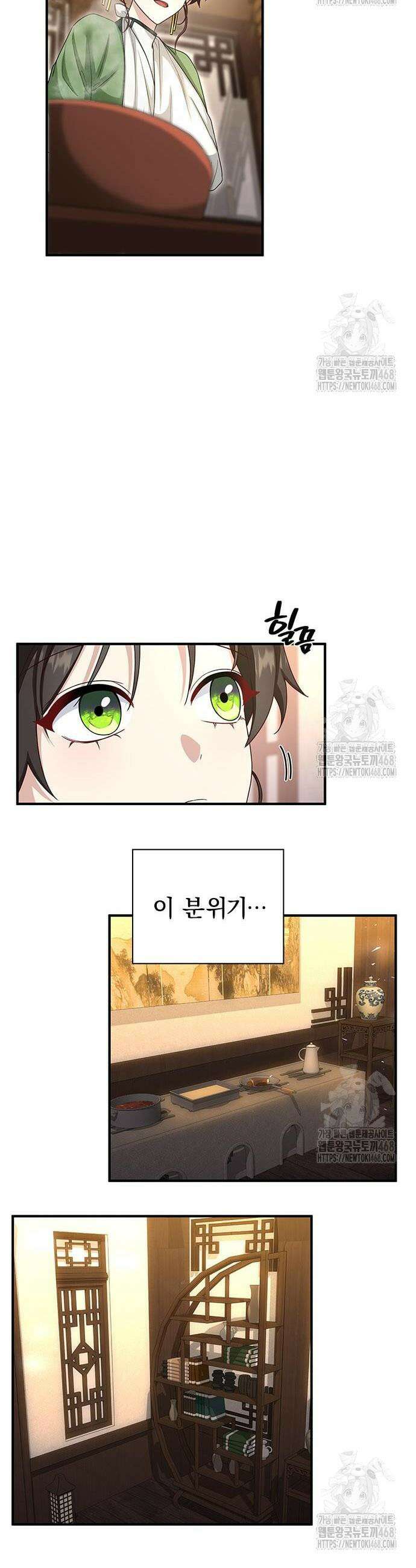 거짓말쟁이 황후의 사정 12화 7