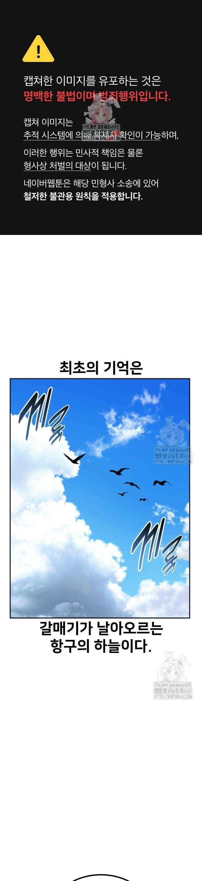 아카데미에서 살아남기 75화 1