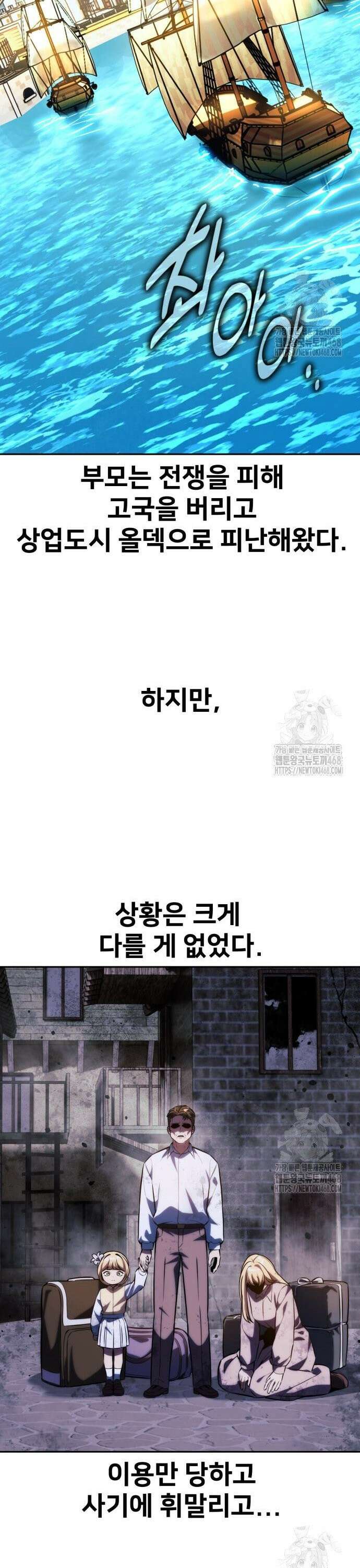 아카데미에서 살아남기 75화 5