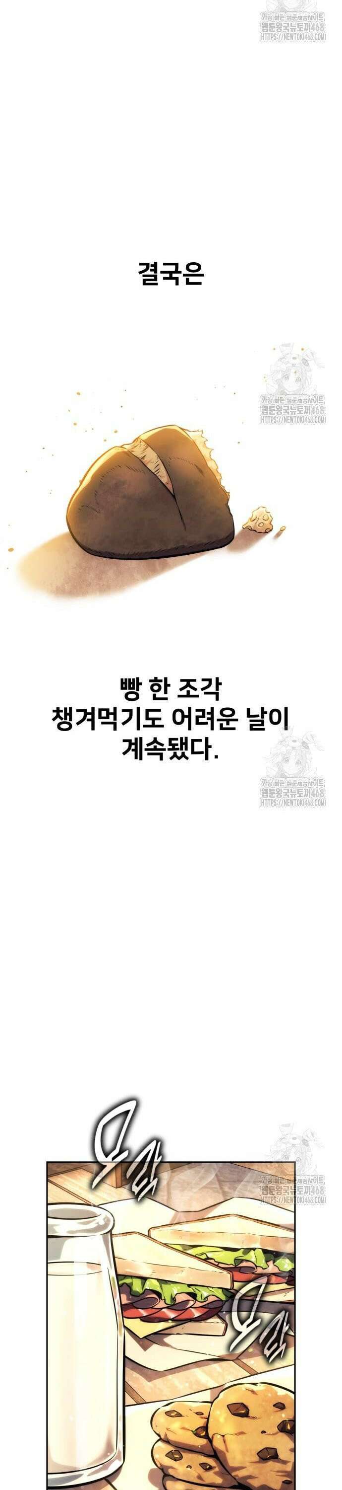 아카데미에서 살아남기 75화 6