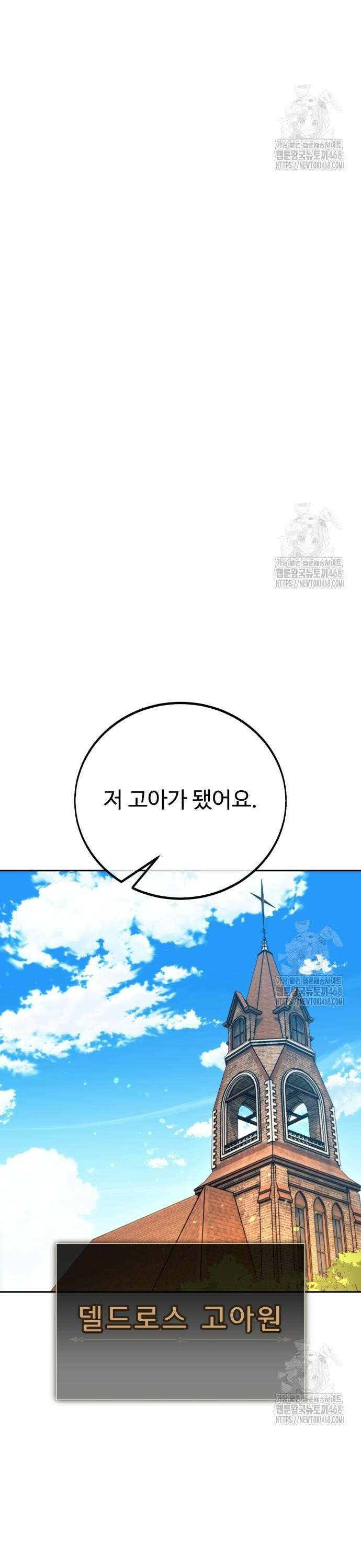 아카데미에서 살아남기 75화 13